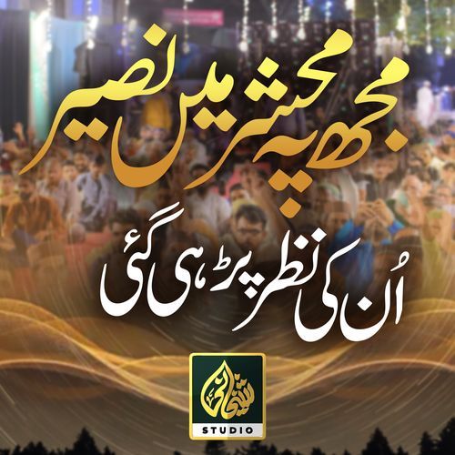 Mujh Pay Mehshar Main Naseer Unki Nazar