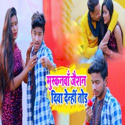 Mushkanwa Nihan Dilwa Denhi Tod Ge-RQAIchkCW3g