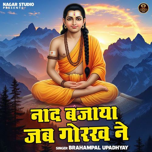 Nad Bajaya Jab Gorakh Ne