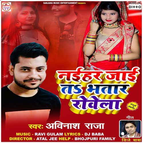 Naihar Jae Ta Bhatar Rowela