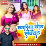 Namariya Khos Leveda