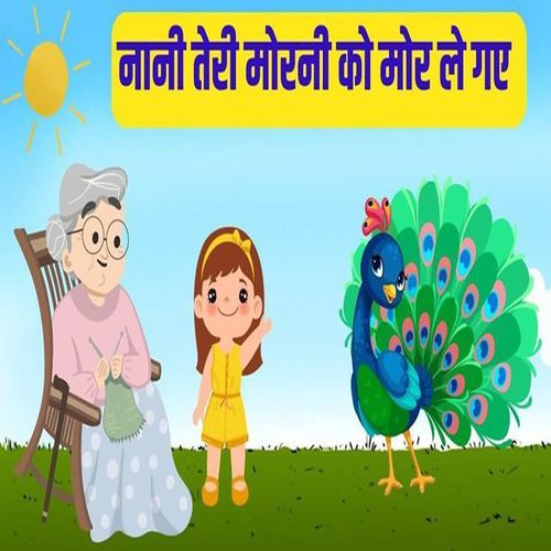 Nani Teri Morni Ko Mor Le Gye