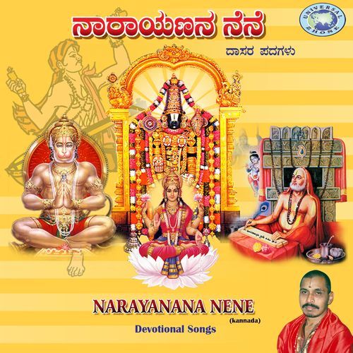 Narayanana Nene