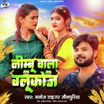 Nibu Vala Glucose (Chaita)