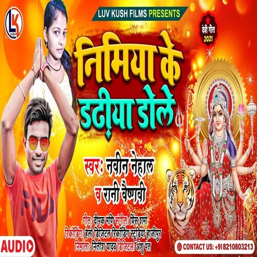 Nimiya Ke Dadhiya Dole