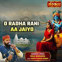 O Radha Rani Aa Jaiyo