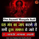 Om Jayanti Mangala Kali