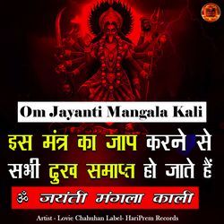 Om Jayanti Mangala Kali