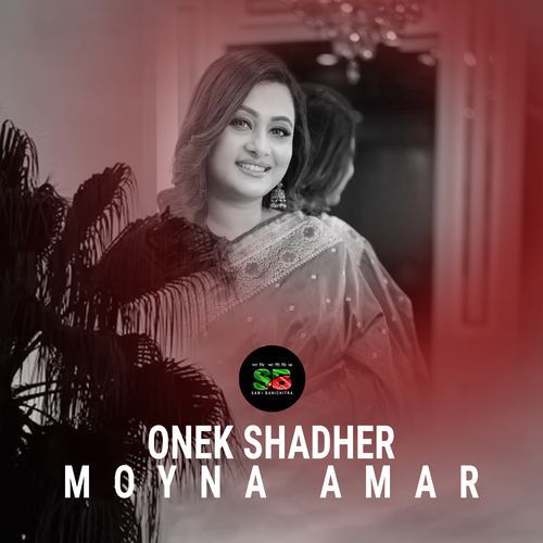 Onek Shadher Moyna Amar (For Tiktok)