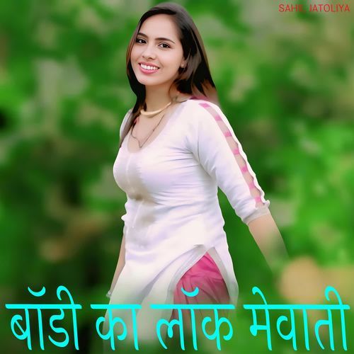 बॉडी का लॉक मेवाती