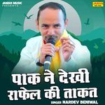 Paak Ne Dekhi Rafel Ki Takat