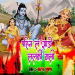 Pahin La Sadi Lalki Wali