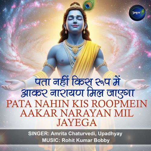 Pata Nahin Kis Roop Mein Aakar Narayan Mil Jayega