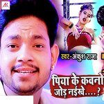 Piya Ke Kavno Jod Naikhe