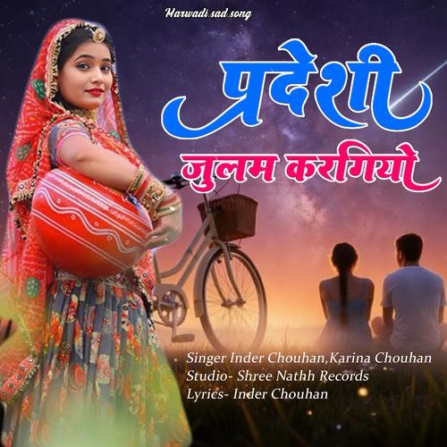 Pradeshi Julam Kargiyo