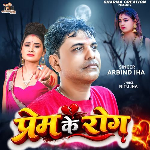 Prem Ke Rog