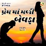 Prem Ma Mali Bewafa