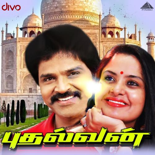 new tamil songs download for mobile