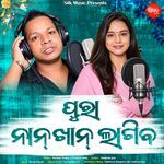 Pura Nankhan lagiba