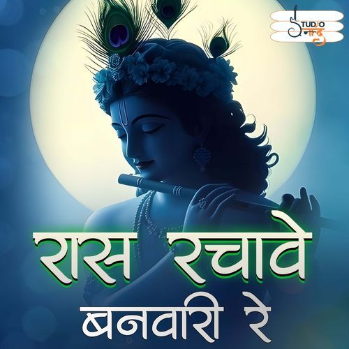 Raas Rachave Banwari Re