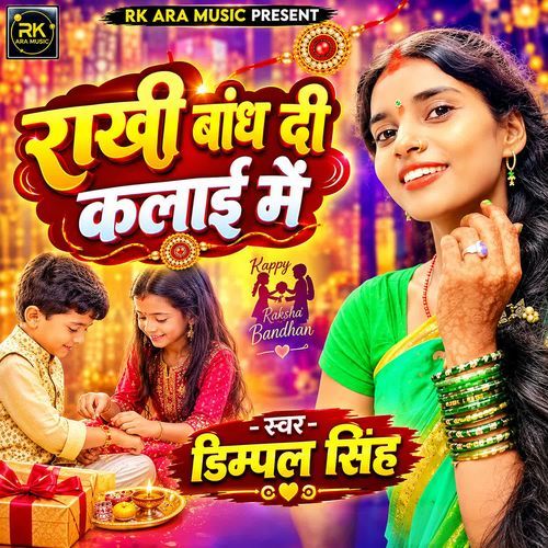Rakhi Bandh Di Kalai Me