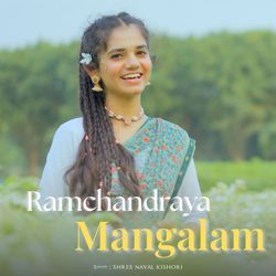 Ramachandraya Janaka