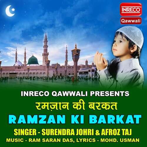 Ramzan Ki Barkat