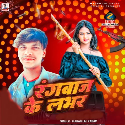Rangbaj Ke Labhar