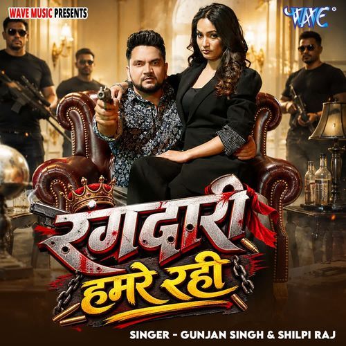 Rangdari Hamre Rahi