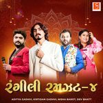 Rangili Ramzat 4 (2 Taali Garba)