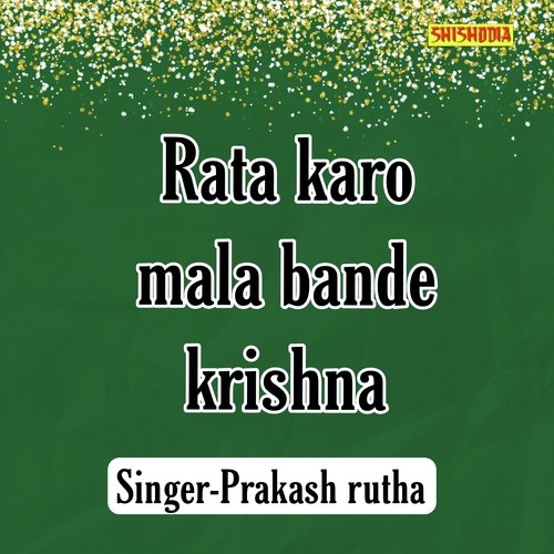 Rata Karo Mala Bande Krishna