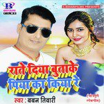 Rate Diya Buta Ke Piya Ka Kiya Re - Single