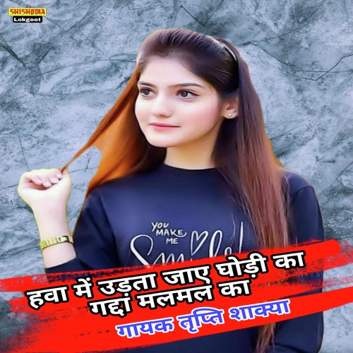 Raton Na Soi Suni Khabar Gone Ki