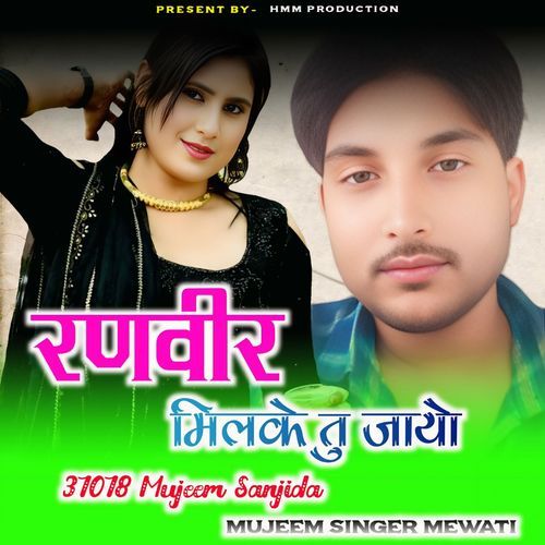 Rnveer Milke Tu Jayo 37078 Mujeem Sanjida