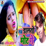 Sab Tore Deto Vote Ge