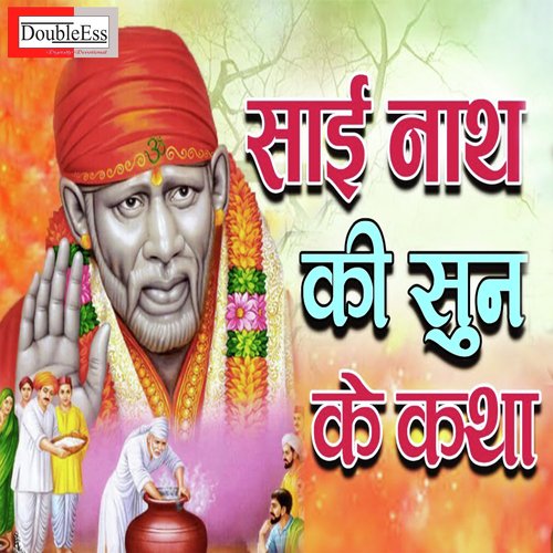 Sai Nath Ki Sun Ke Katha (Hindi)