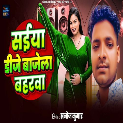 Saiya Dije Bajela Baharwa