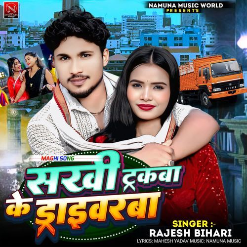 Sakhi Truckba Ke Driverba