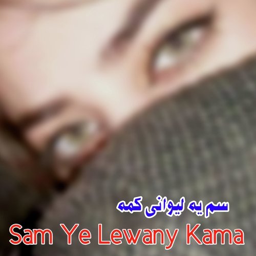 Sam Ye Lewany Kama