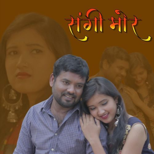 Sangi Mor