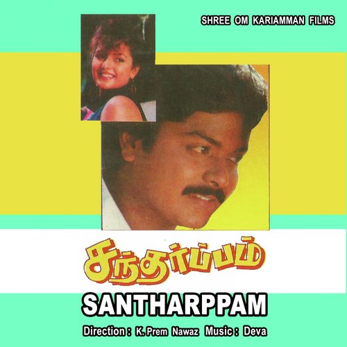 Santharppam