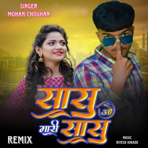 Sasu Vo Mari Sasu (Remix)