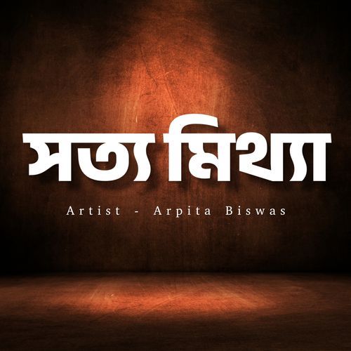 Satya Mithya