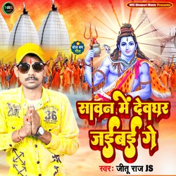 SAWAN ME DEVGHAR JAIBAI GE (BOLBAM GEET)-Qx0YAERqbWA