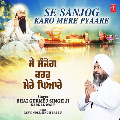 Se Sanjog Karo Mere Pyaare