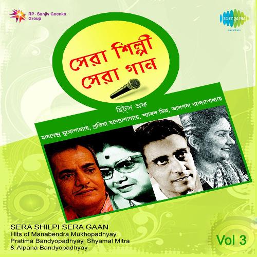 Saat Ranga Ek Pakhi - Pratima Banerjee