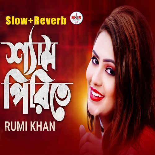 Sham Pirite (Slow+Reverb)