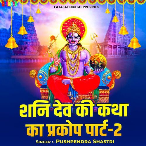 Shani Dev Ki Katha Ka Parkop, Pt. 2