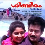 Paadum Vaanambaadi (Version, 1)