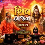 Shiv Bhajan Bhag 05